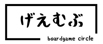 げえむぶ